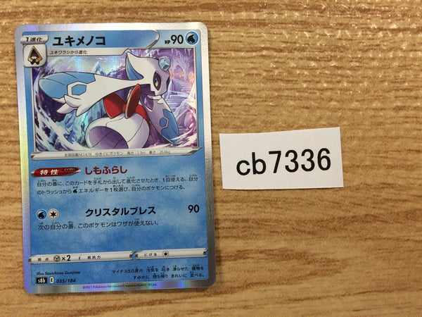 CB7336 Froslass Water - s8b 035/184 Pokemon Card TCG Japan