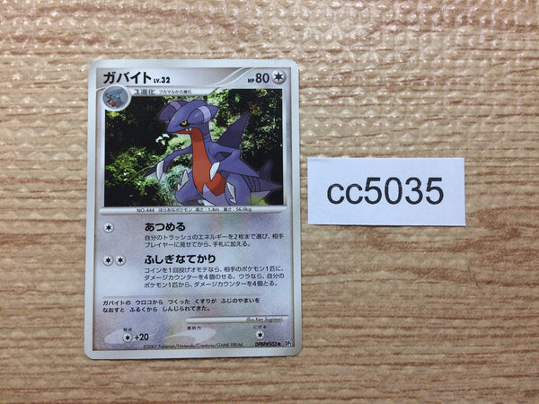 CC5035 Gabite DragonGround - DP2 DPBP#503 Pokemon Card TCG Japan