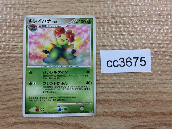 CC3675 Bellossom Grass R DP5 DPBP#050 Pokemon Card TCG Japan