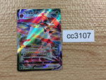 cc3107 Orbeetle VMAX Grass RRR s8b 011/184 Pokemon Card TCG Japan