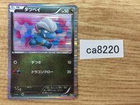 CA8220 Bagon Dragon - DS 006/020 Pokemon Card TCG Japan