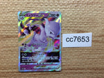 cc7653 Mewtwo VSTAR Psychic RRR S10B 031/071 Pokemon Card TCG Japan