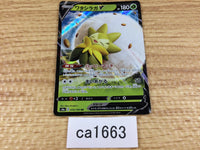 CA1663 EldegossV Grass RR S4a 016/190 Pokemon Card TCG Japan