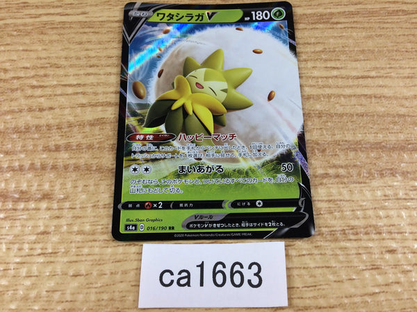 CA1663 EldegossV Grass RR S4a 016/190 Pokemon Card TCG Japan