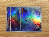 CC7047 Manaphy Water AR s12a 178/172 Pokemon Card TCG Japan