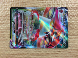 CC3107 Orbeetle VMAX Grass RRR s8b 011/184 Pokemon Card TCG Japan