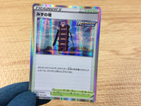 CA3107 Water Tower - - sGI 021/022 Pokemon Card TCG Japan
