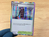 CA3107 Water Tower - - sGI 021/022 Pokemon Card TCG Japan