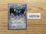 CD2039 Cobalion Metal R BW2 055/066 Pokemon Card TCG Japan