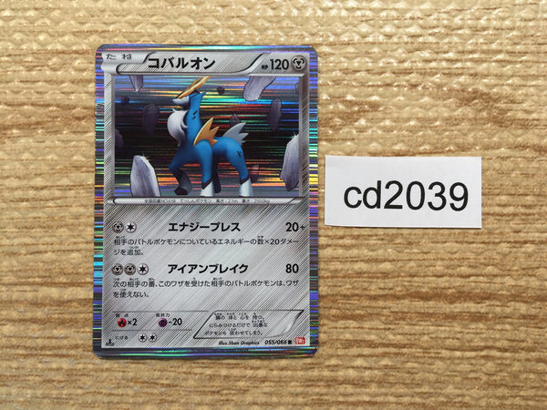 CD2039 Cobalion Metal R BW2 055/066 Pokemon Card TCG Japan