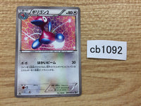 CB1092 Porygon2 Colorless C BW9 060/076 Pokemon Card TCG Japan