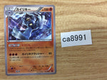 CA8991 Machamp Fighting - MMB-r 015/049 Pokemon Card TCG Japan
