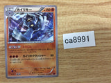 CA8991 Machamp Fighting - MMB-r 015/049 Pokemon Card TCG Japan