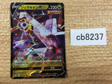 CB8237 Duraludon V Dragon RR s8b 122/184 Pokemon Card TCG Japan
