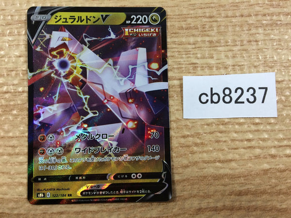 CB8237 Duraludon V Dragon RR s8b 122/184 Pokemon Card TCG Japan