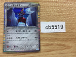 CB5519 Bisharp Metal R BW3HB 042/052 Pokemon Card TCG Japan