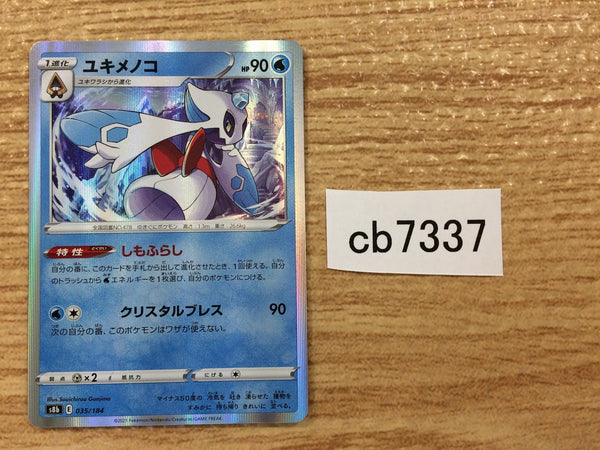 CB7337 Froslass Water - s8b 035/184 Pokemon Card TCG Japan