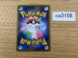 Scorbunny Fire - S4a 022/190 Pokemon Card TCG Japan - CA3108