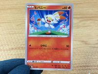 ca3108 Scorbunny Fire - S4a 022/190 Pokemon Card Japan