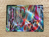 CC3108 Orbeetle VMAX Grass RRR s8b 011/184 Pokemon Card TCG Japan