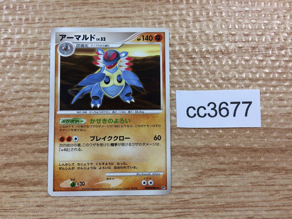 CC3677 Armaldo RockBug R DP5 DPBP#401 Pokemon Card TCG Japan