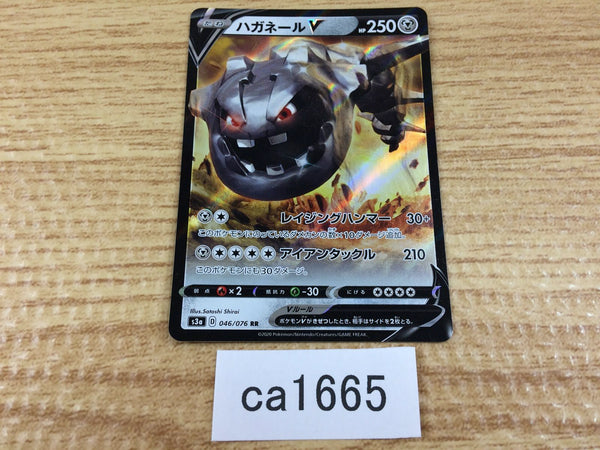 ca1665 SteelixV Metal RR S3a 046/076 Pokemon Card Japan