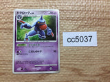 CC5037 Toxicroak PoisonFighting R DP2 DPBP#512 Pokemon Card TCG Japan