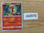 CB2970 Charmander Fire - SMH 011/131 Pokemon Card TCG Japan