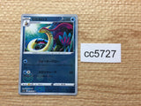 CC5727 Milotic Water U s11a 028/068 Pokemon Card TCG Japan
