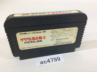 AC4799 GeGeGe no Kitaro 2 Youkai Gundanno Chousen NES Famicom Japan