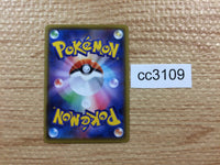 CC3109 Orbeetle VMAX Grass RRR s8b 011/184 Pokemon Card TCG Japan
