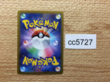 CC5727 Milotic Water U s11a 028/068 Pokemon Card TCG Japan