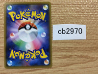 CB2970 Charmander Fire - SMH 011/131 Pokemon Card TCG Japan
