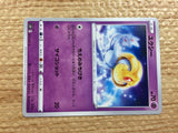 CC2245 Uxie Psychic C s10P 029/067 Pokemon Card TCG Japan