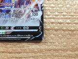CB8963 Zamazenta V Metal RR s8b 118/184 Pokemon Card TCG Japan