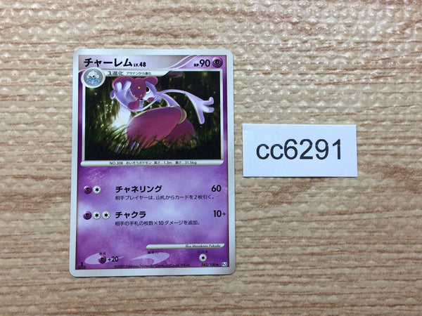 CC6291 Medicham Psychic Rare Pt3 043/100 Pokemon Card TCG Japan
