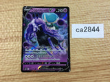 Shadow Rider CalyrexV Psychic RR S6K 036/070 Pokemon Card TCG Japan - CA2844