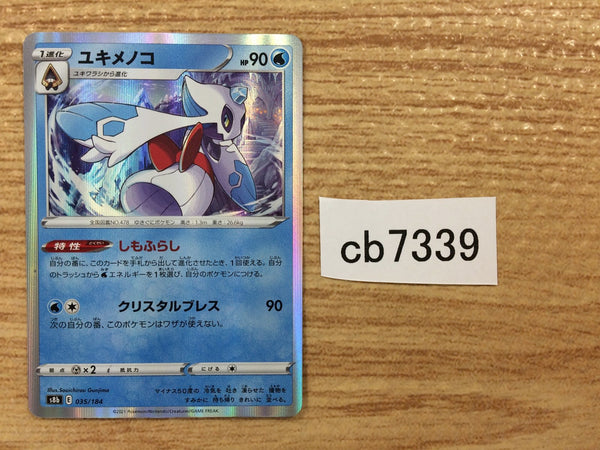 CB7339 Froslass Water - s8b 035/184 Pokemon Card TCG Japan