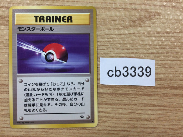 cb3339 Monster Ball I - OP2 MonsterBall Pokemon Card TCG Japan