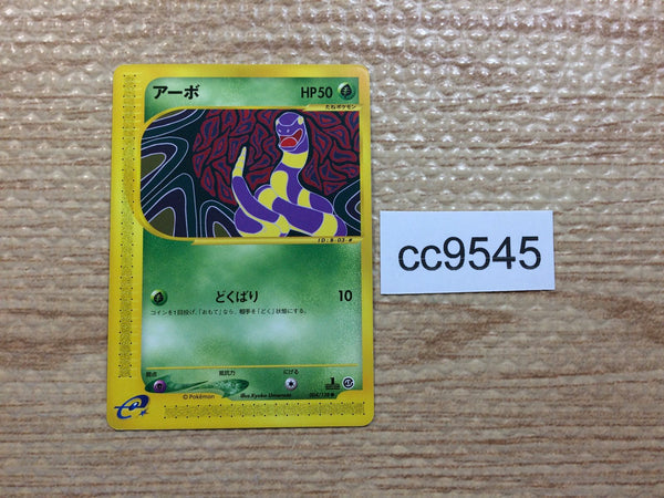 CC9545 Ekans Grass Common e1 004/128 Pokemon Card TCG Japan