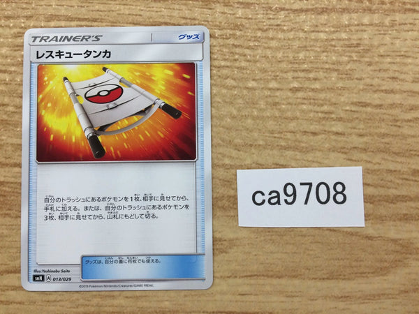 CA9708 Rescue Stretcher I - SMN 013/029 Pokemon Card TCG Japan