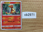 CB2971 Charmander Fire - SMH 011/131 Pokemon Card TCG Japan