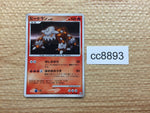 cc8893 Heatran FireSteel	 - PtC-R 003/012 Pokemon Card TCG Japan
