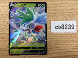 CB8239 Shaymin V Grass RR s9 012/100 Pokemon Card TCG Japan