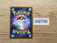 CD2706 Flapple CHR s8b 186/184 Pokemon Card TCG Japan