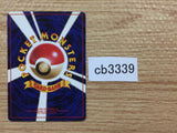 Monster Ball I - OP2 MonsterBall Pokemon Card TCG Japan - CB3339