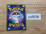 CC5038 Chimecho Psychic R DP2 DPBP#416 Pokemon Card TCG Japan