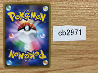 CB2971 Charmander Fire - SMH 011/131 Pokemon Card TCG Japan
