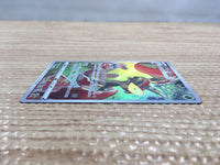 CD2706 Flapple CHR s8b 186/184 Pokemon Card TCG Japan