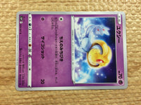 CC2246 Uxie Psychic C s10P 029/067 Pokemon Card TCG Japan